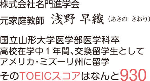 Toeic930の家庭教師が贈る英語 超 勉強法